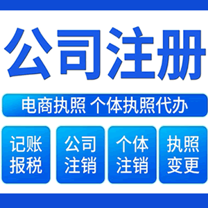 德宏提供公司变更，银行户变更等变更服务